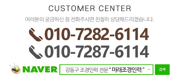 미래조경인력_하단